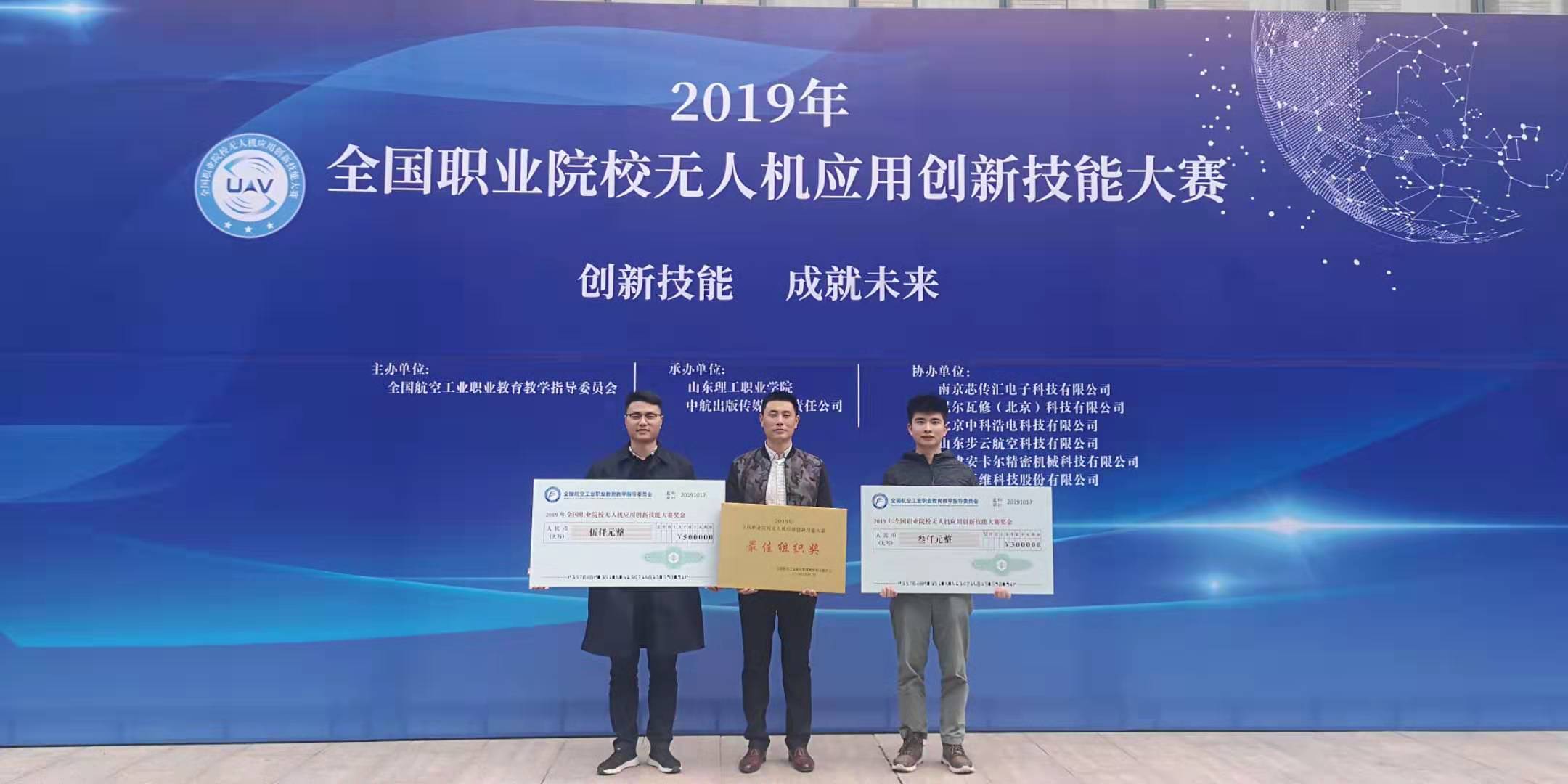 D:\电气工程系\部门大事记\2019\无人机大赛\照片\6620A2E3F07787DE5DEA5B7BA7088247.png